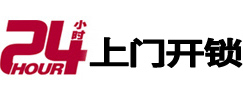大方开锁_大方指纹锁_大方换锁